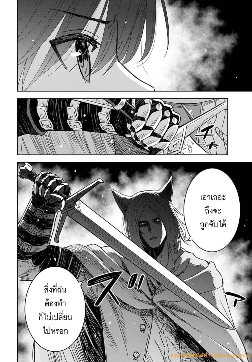 Monogatari no Kuromaku ni Tensei shite Chap 39 - Next Chap 40