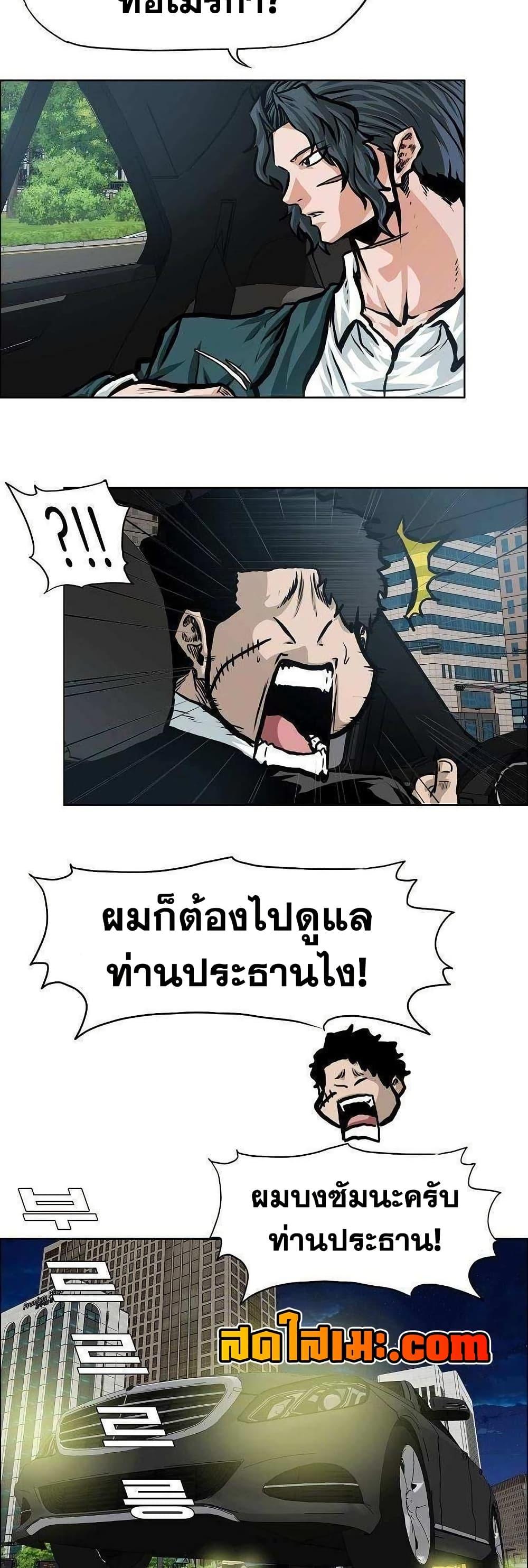 Boss in School Chap 136 - Next Chap 137