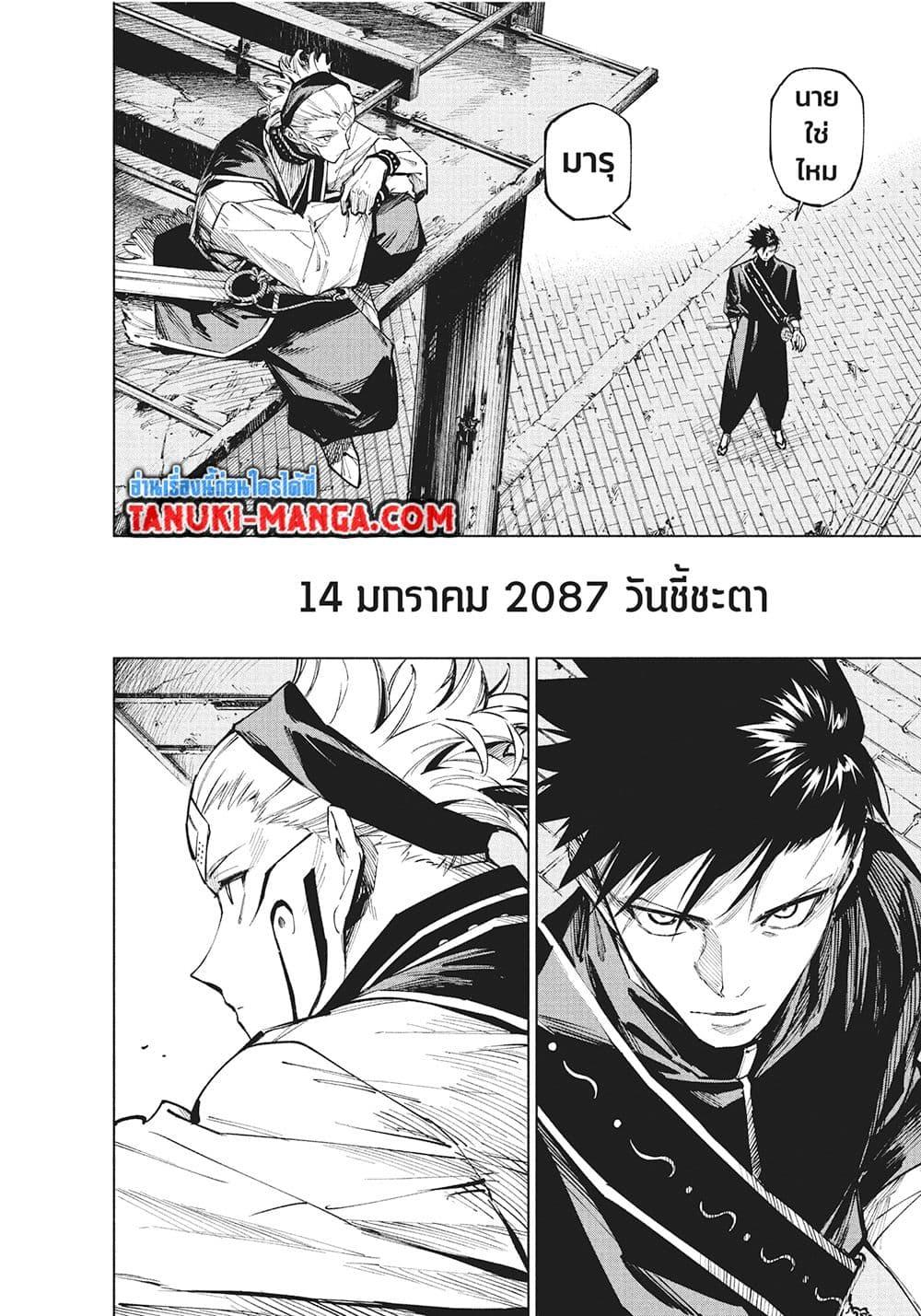 Jujutsu Kaisen Modulo Chap 15 - Next Chap 16