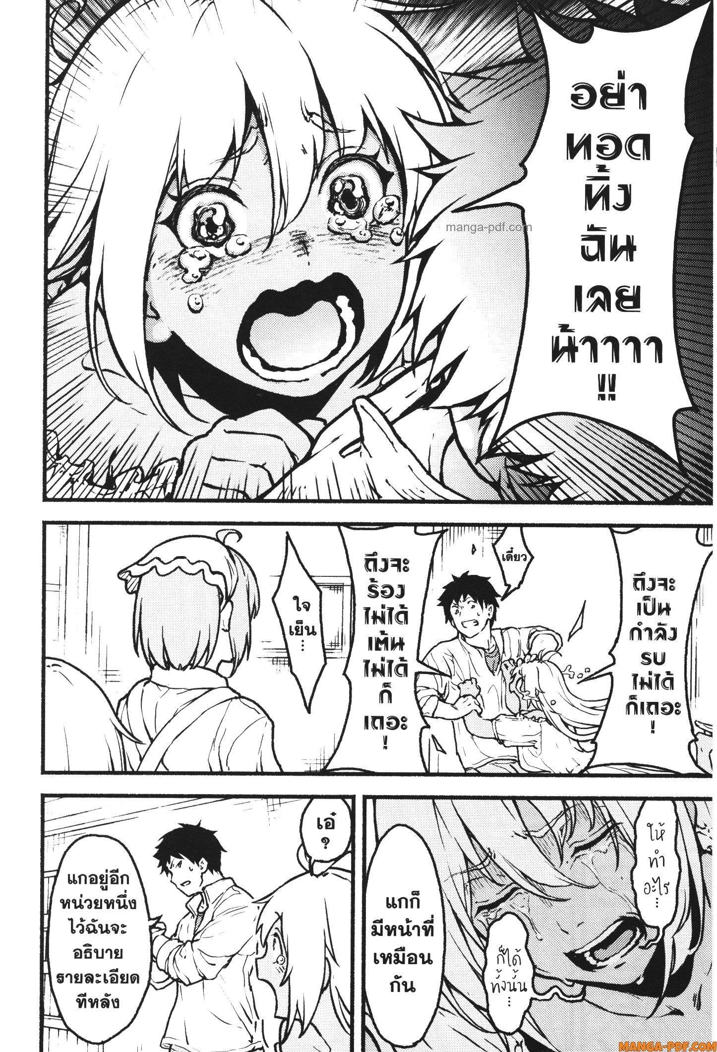 Kaminaki Sekai no Kamisama Katsudou – โลกนี้ โลกหน้า ข้าก็เป็นพระเจ้า Chap 25 - Next Chap 26