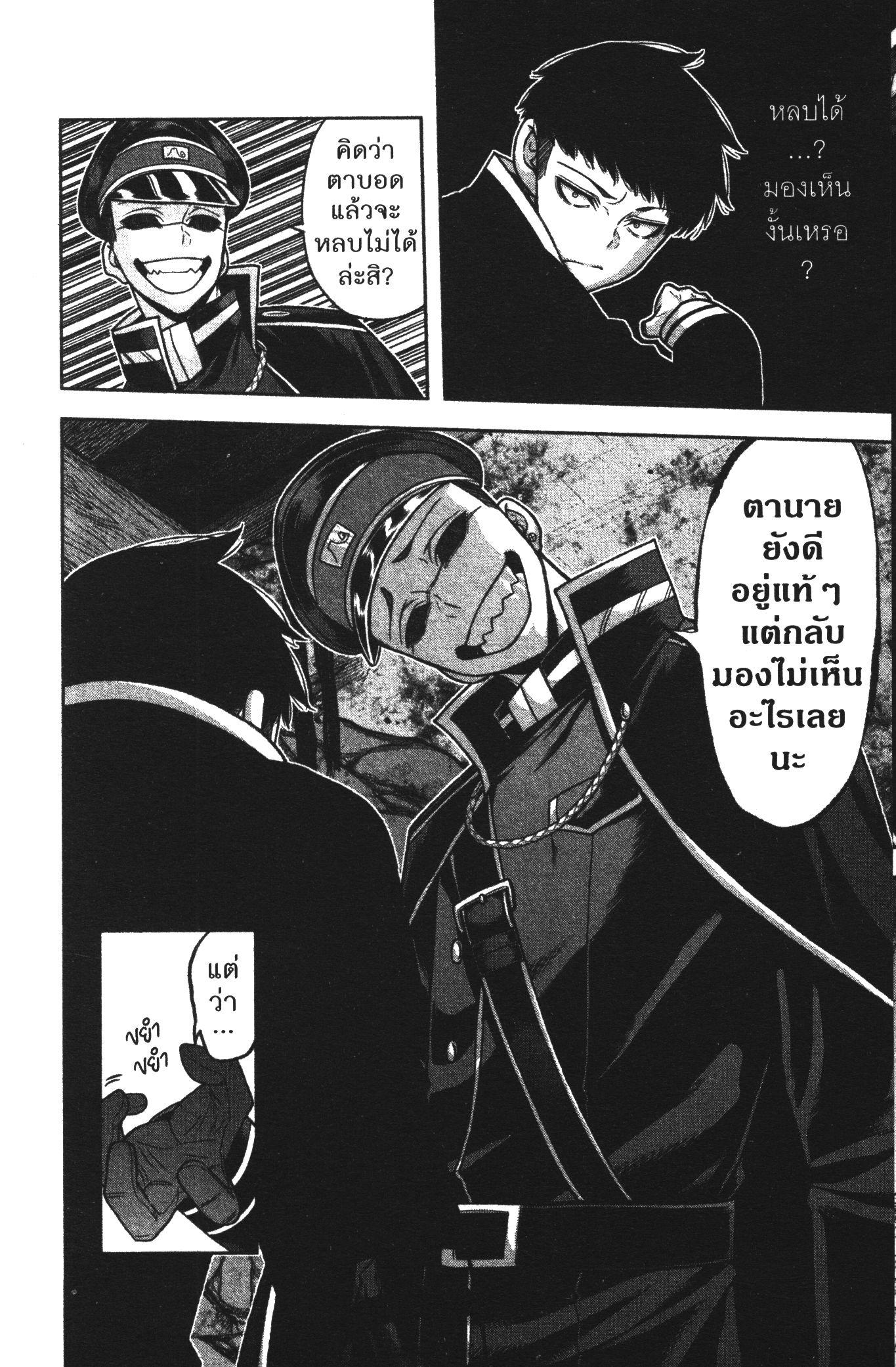 Tougen Anki Chap 93 - Next Chap 94