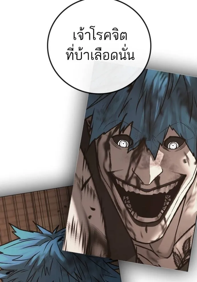 Reality Quest Chap 148 - Next Chap 149