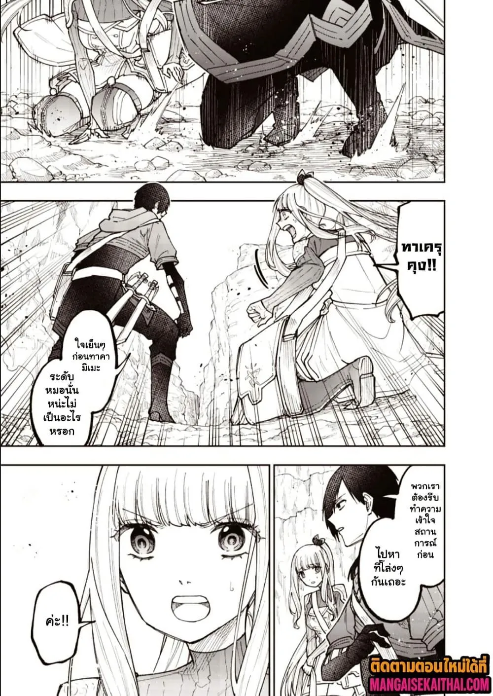 Messiah: Isekai o Sukutta Moto Yuusha ga Mamono no Afureru Genjitsu Sekai o Musou suru Chap 70.1 - Next Chap 71.1