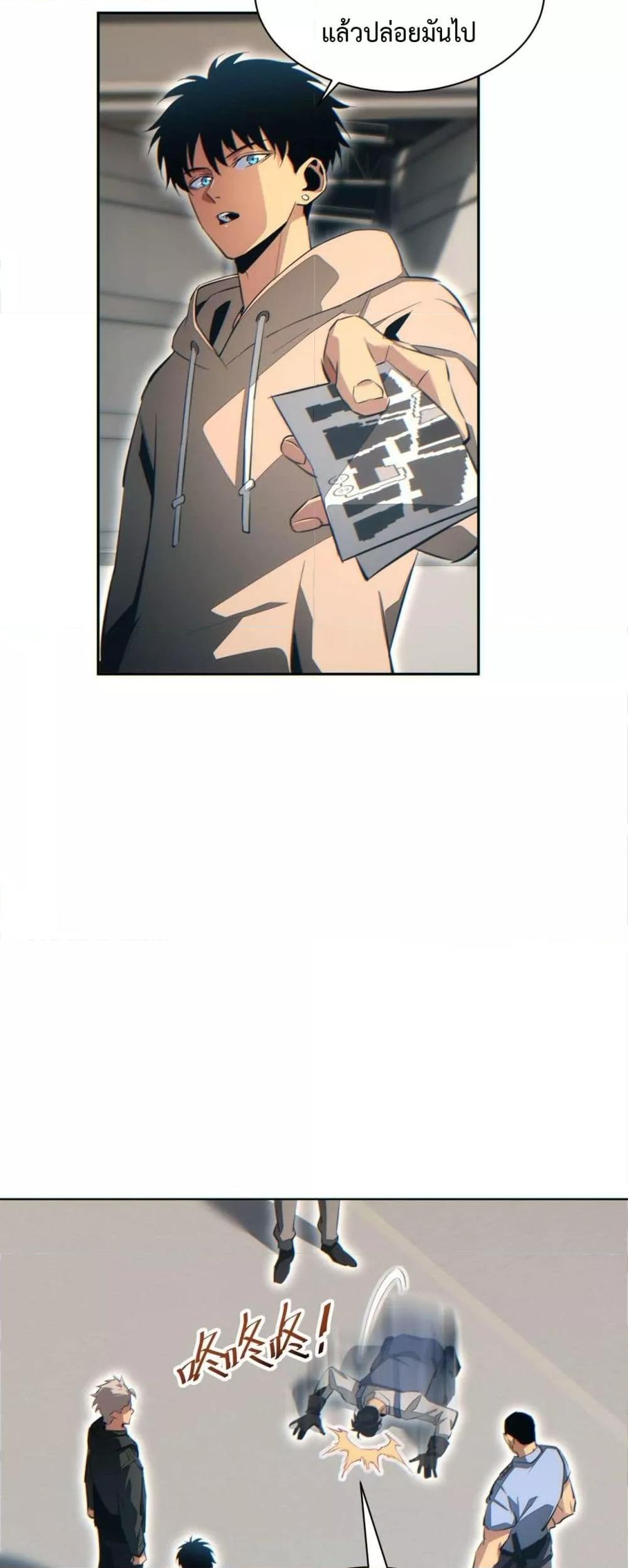 Rebirth in the end times: I reached the top by opening boxes Chap 35 - Next Chap 36