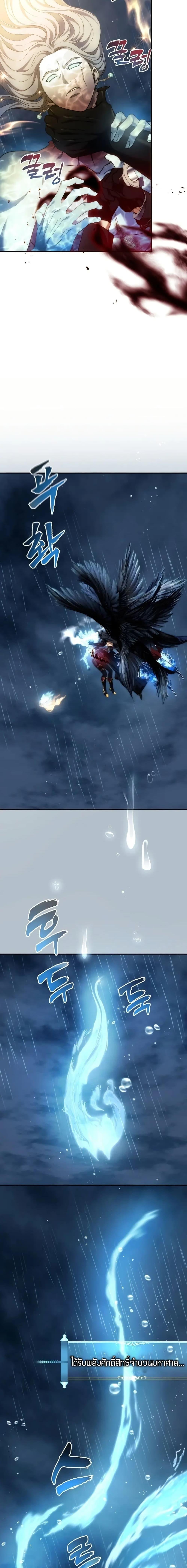 Ranker Who Lives A Second Time Chap 193 - Next Chap 194