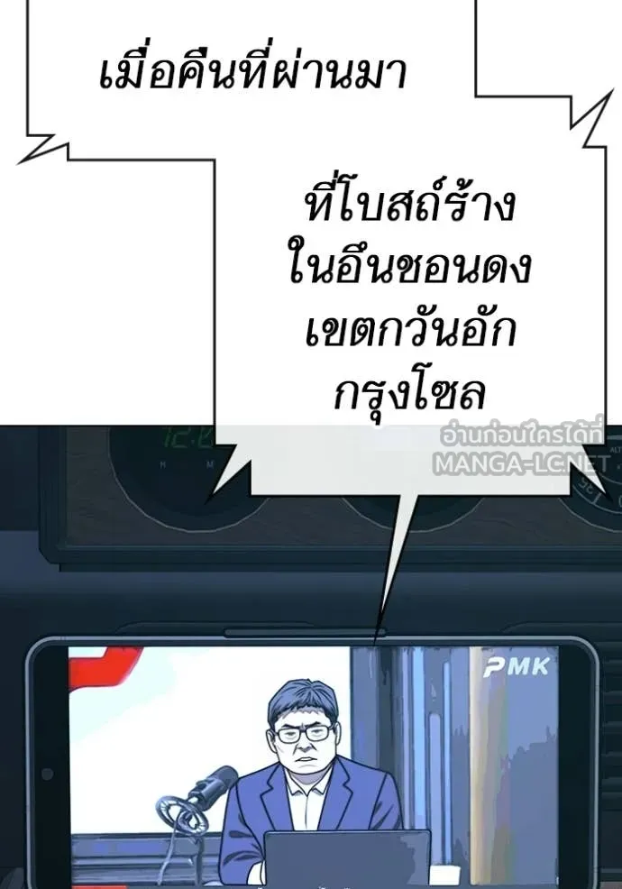 Reality Quest Chap 175 - Next Chap 176