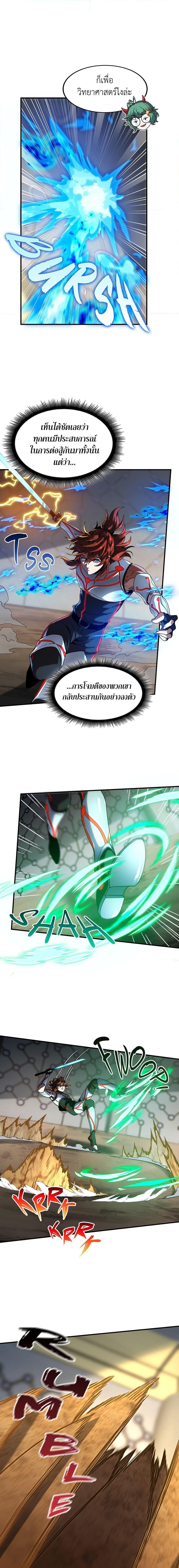 The Beginning After The End Chap 210 - Next Chap 211