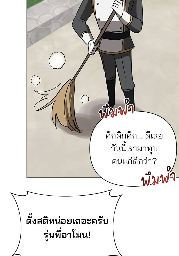 The Academy Is Doomed Chap 43 - Next Chap 44