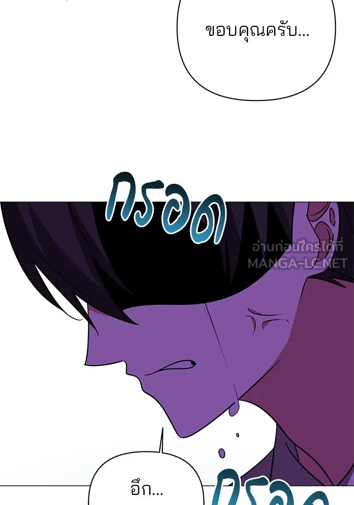 The Academy Is Doomed Chap 39 - Next Chap 40