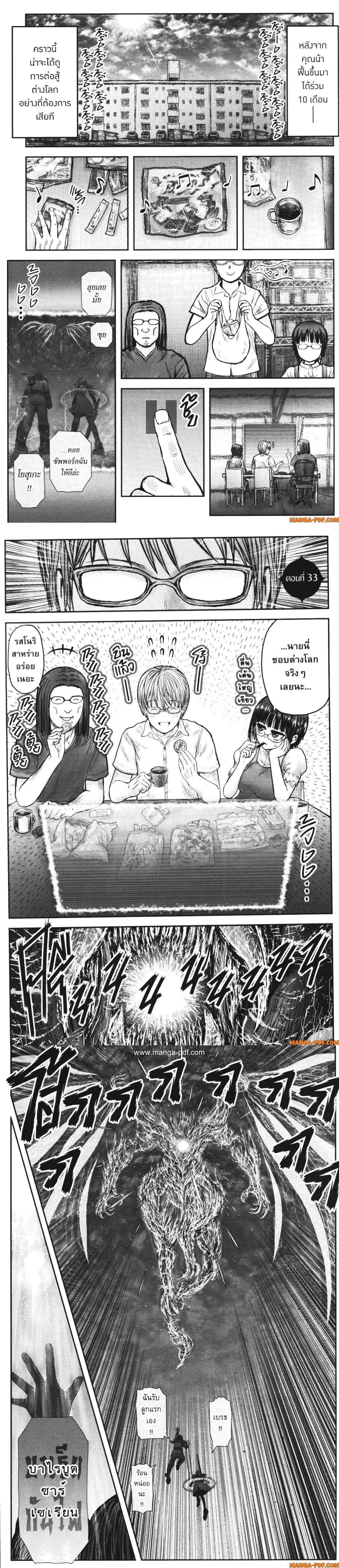 Isekai Ojisan Chap 33 - Next Chap 34