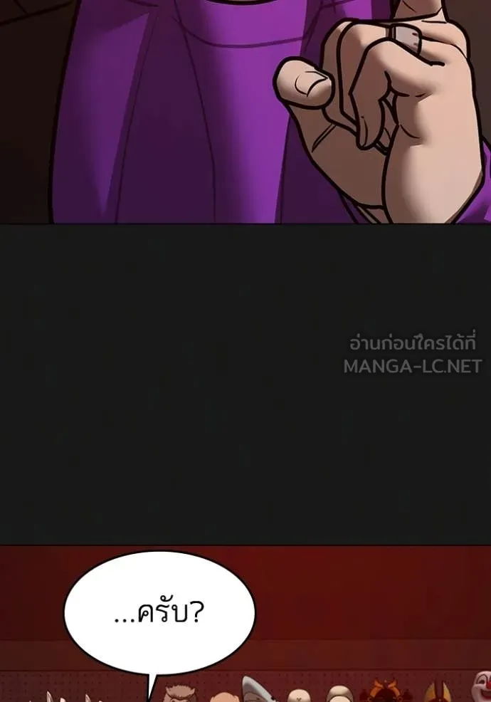 Reality Quest Chap 185 - Next Chap 186