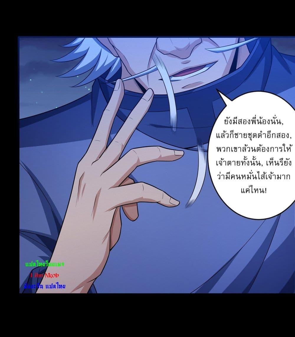 God of Martial Arts Chap 699 - Next Chap 700