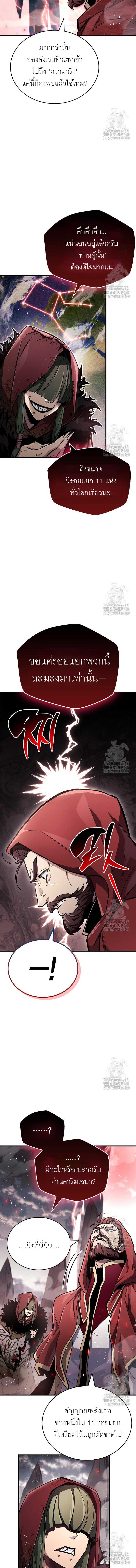 The Player Hides His Past Chap 67 - Next Chap 68