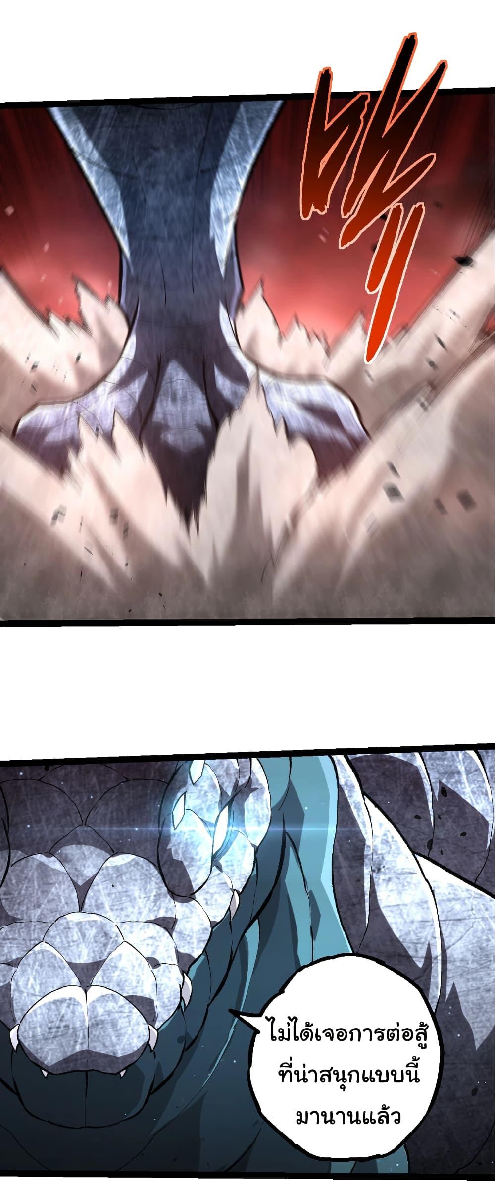 Evolution from the Big Tree Chap 467 - Next Chap 468