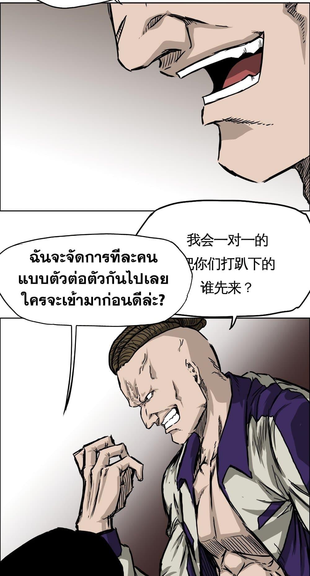 Boss in School Chap 37 - Next Chap 38