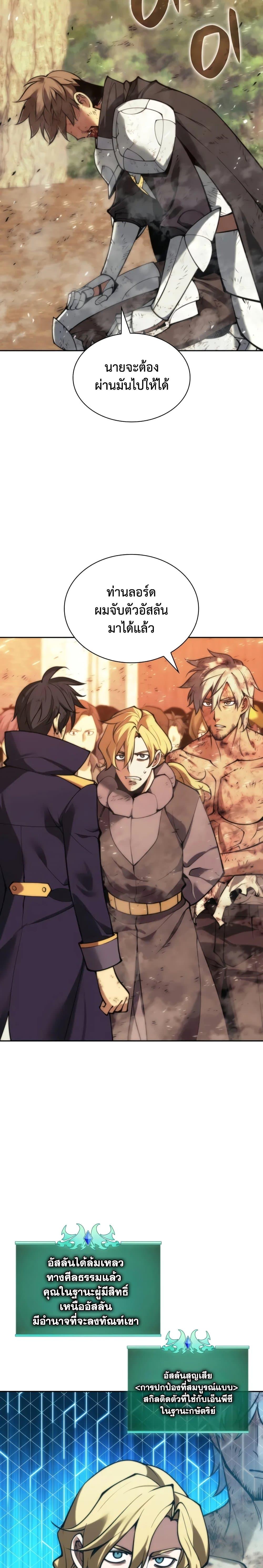 Overgeared  Chap 281 - Next Chap 282