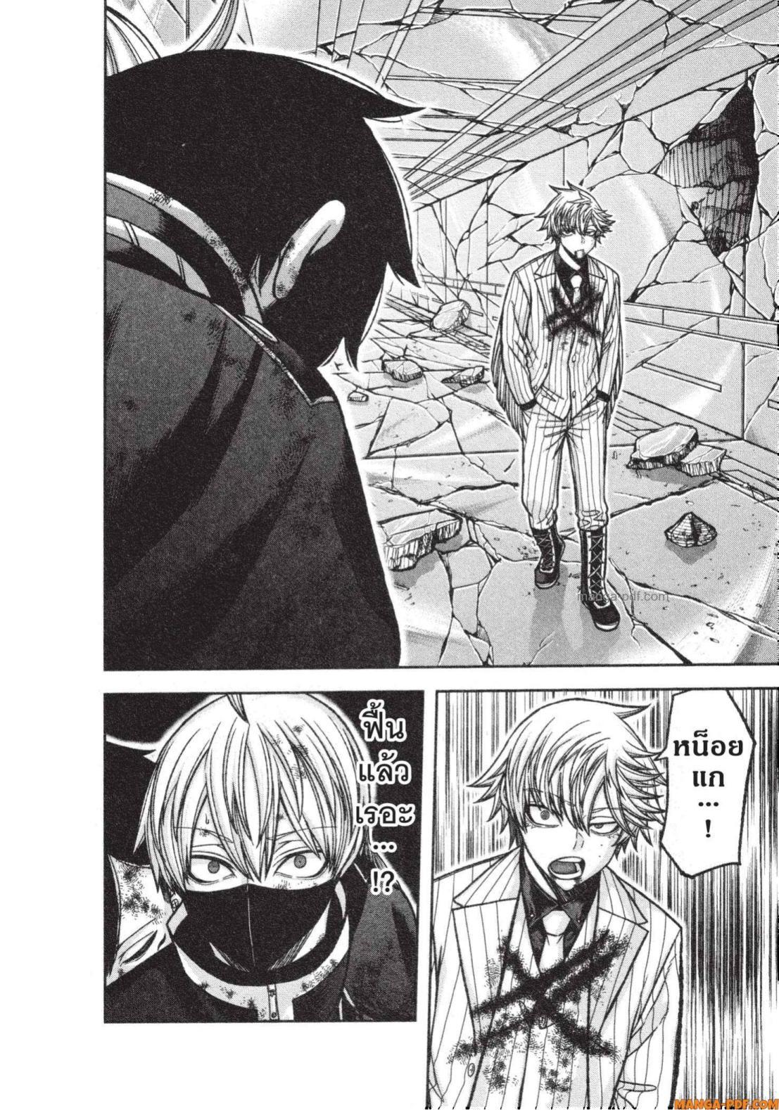 Tougen Anki Chap 136 - Next Chap 137