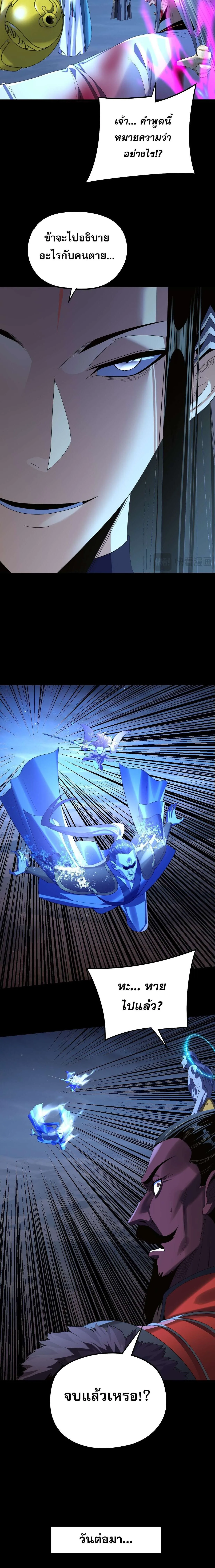 Villain is here Chap 255 - Next Chap 256