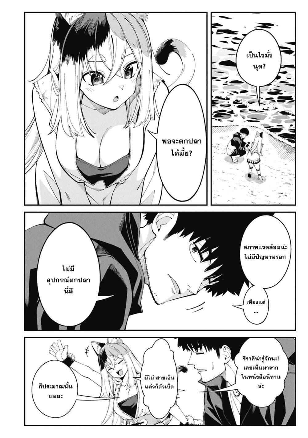 Tsurizao Hitotsu de Isekai Hourou Chap 1 - Next Chap 2