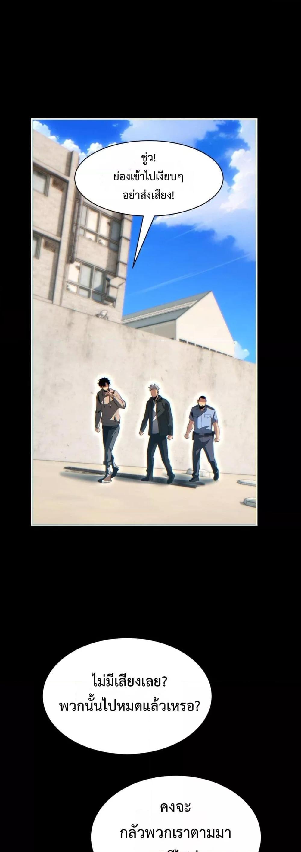 Rebirth in the end times: I reached the top by opening boxes Chap 34 - Next Chap 35