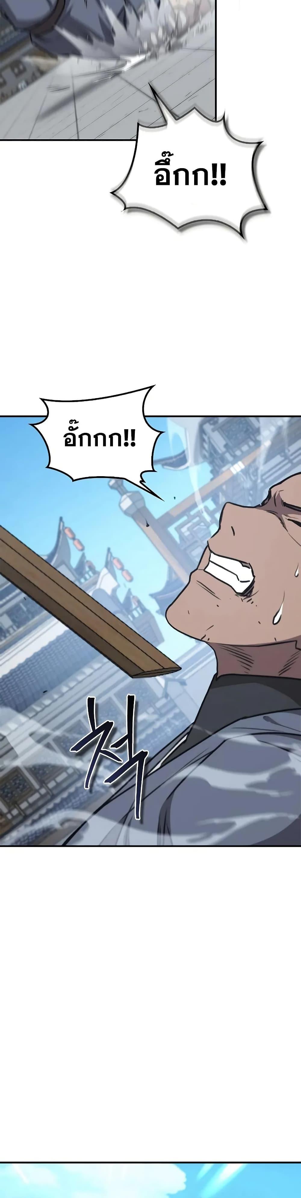 The Demonic Cult Instructor Returns Chap 31 - Next Chap 32