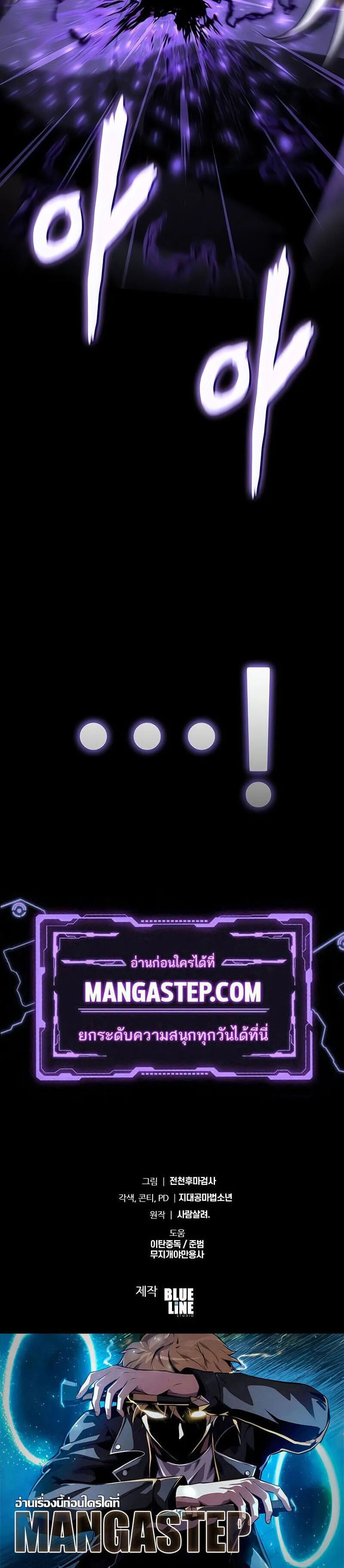 The Knight King Who Returned with a God Chap 127 - Next Chap 128