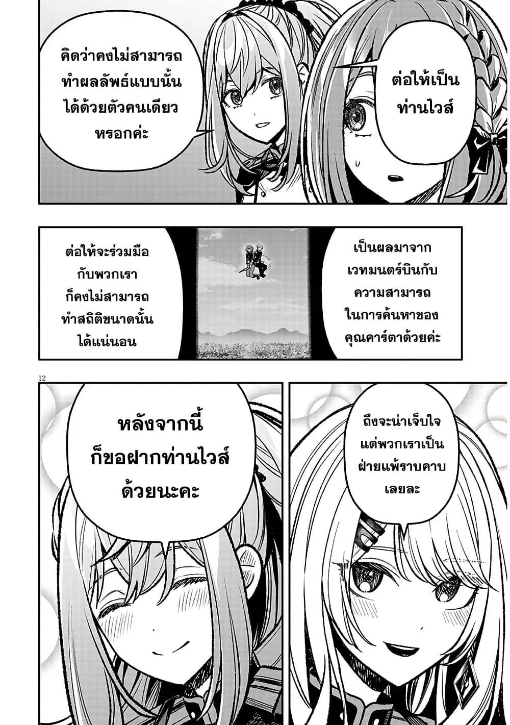 Taida na Akujoku Kizoku ni Tensei Shita Ore Scenario o Bukkowashitara Kikakugai no Maryoku de Saikyou ni Natta Chap 15 - Next Chap 16