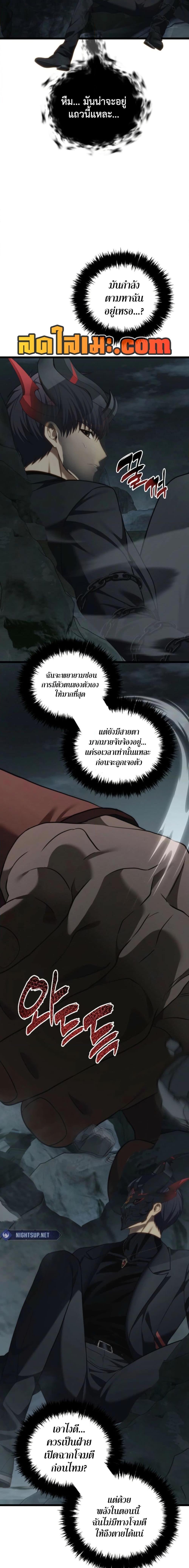 Ranker Who Lives A Second Time Chap 208 - Next Chap 209