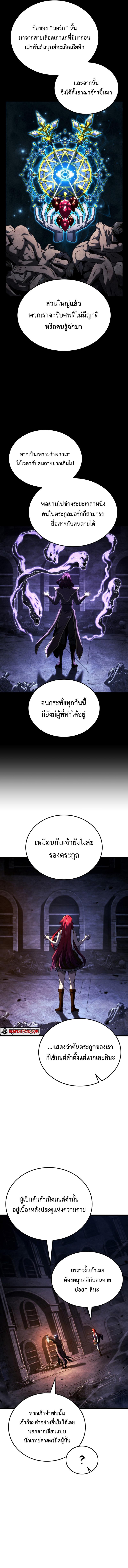 Revenge of the Iron-Blooded Sword Hound Chap 105 - Next Chap 106