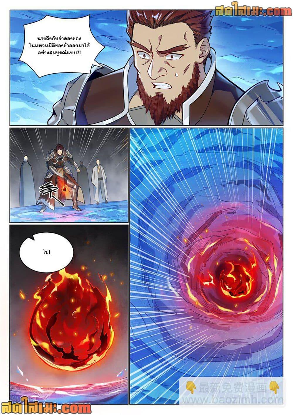 Bailian Chengshen Chap 1051 - Next Chap 1052