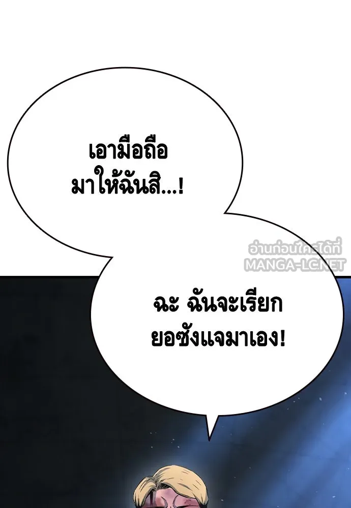 King Game Chap 105 - Next Chap 106