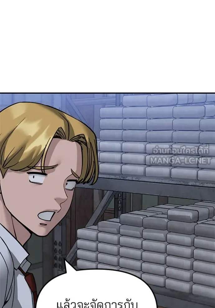 The Bully in Charge Chap 154 - Next Chap 155