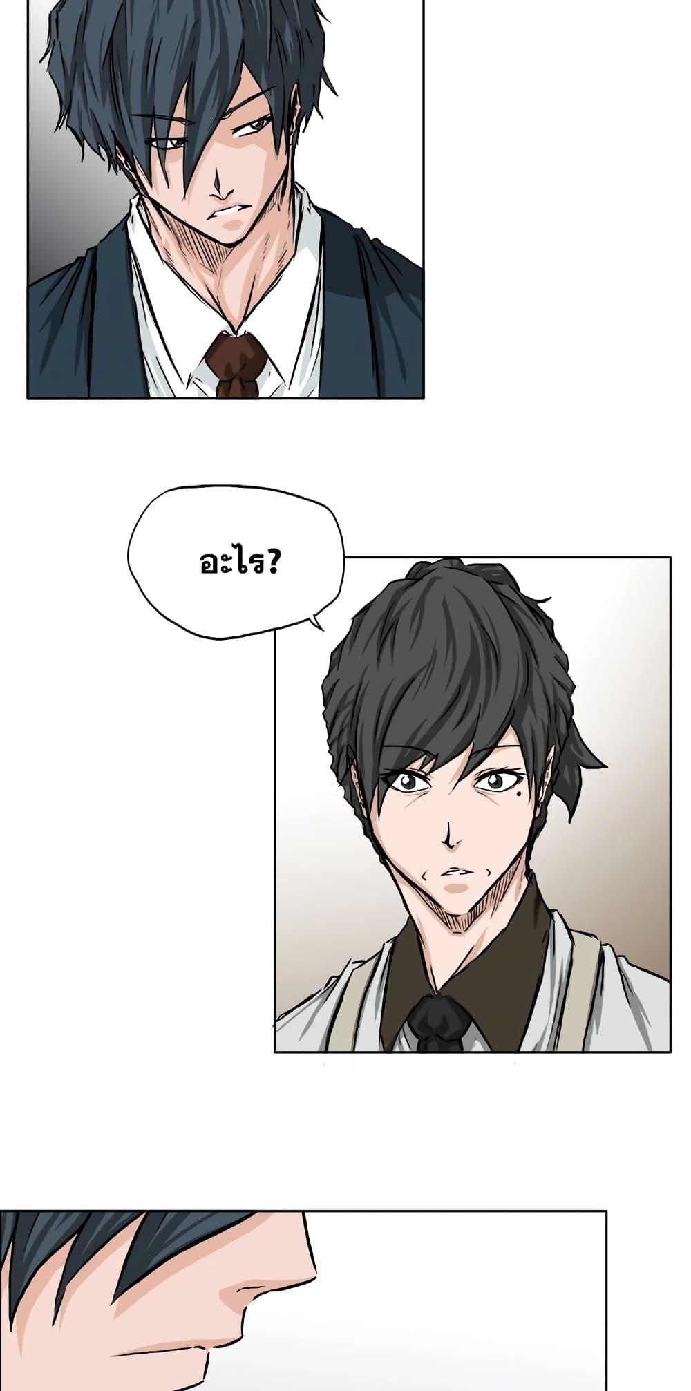 Boss in School Chap 40 - Next Chap 41