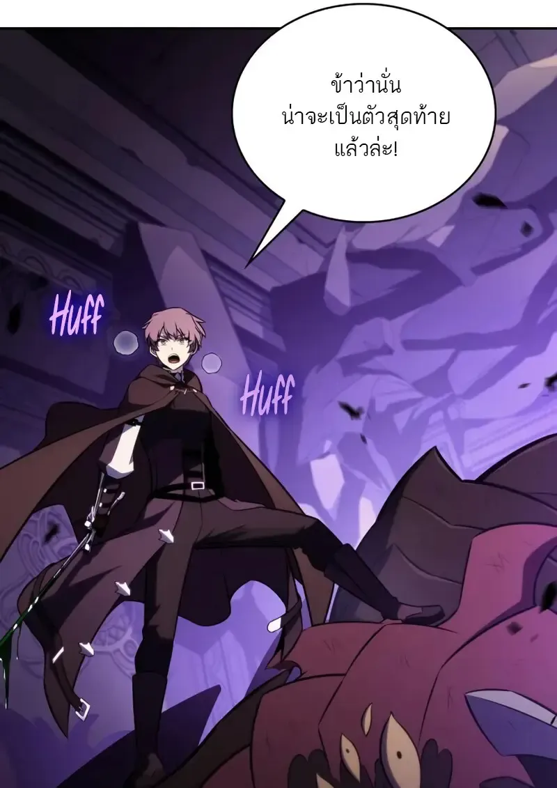 The Regressed Son of a Duke is an Assassin – ลูกชายคนเล็กของดยุกคือมือสังหาร Chap 114 - Next Chap 115