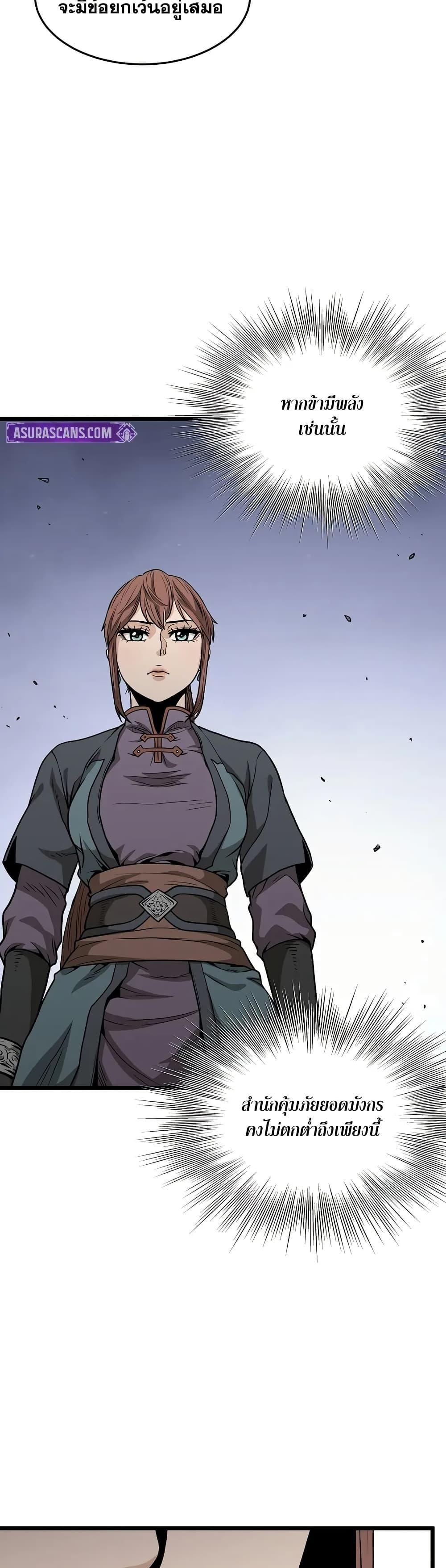 Murim Login Chap 209 - Next Chap 210