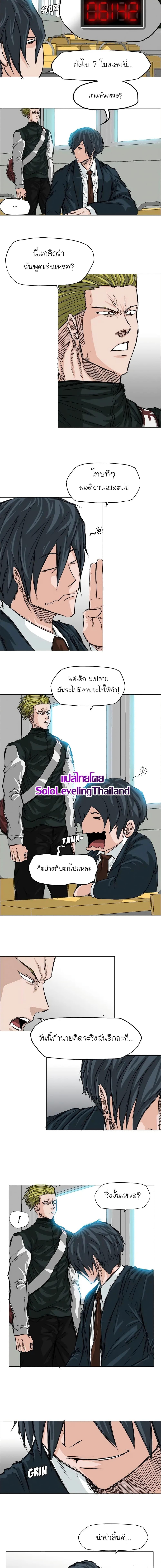 Boss in School Chap 15 - Next Chap 16