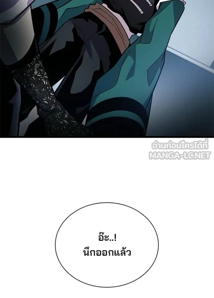 Villain To Kill Chap 209 - Next Chap 210