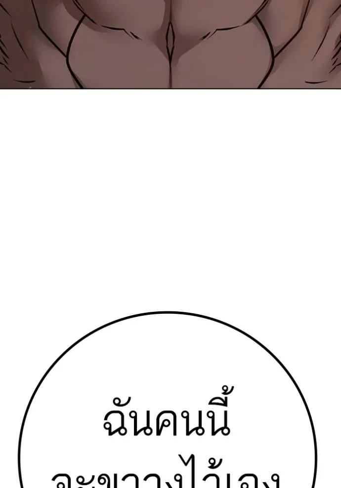 Reality Quest Chap 134 - Next Chap 135