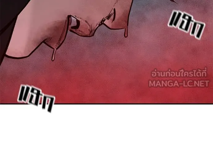 The Bully in Charge Chap 175 - Next Chap 176