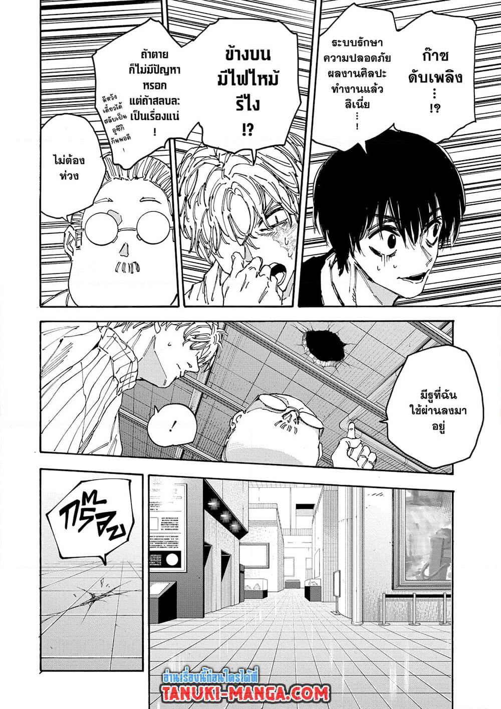 Sakamoto Days Chap 162 - Next Chap 163