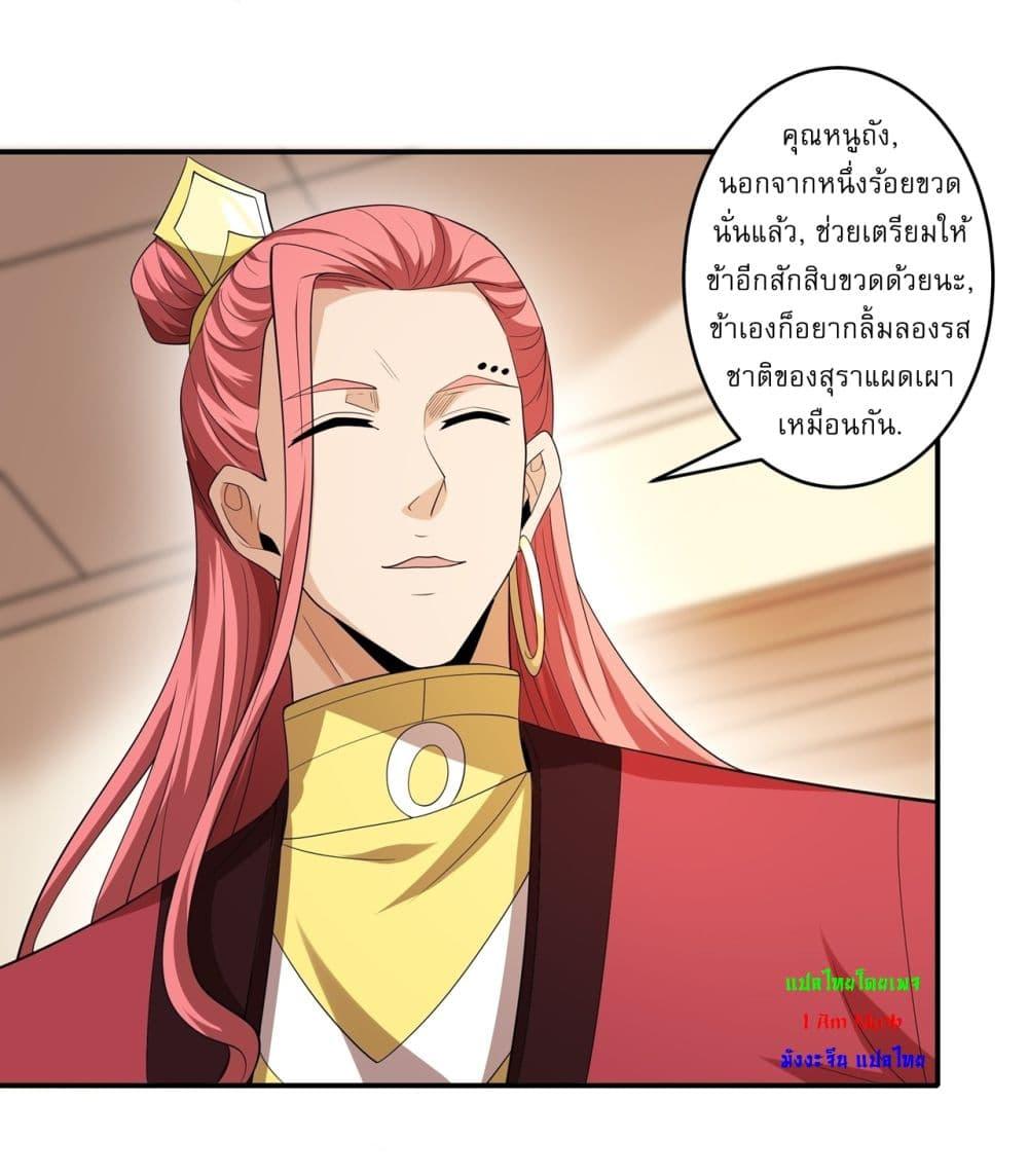 God of Martial Arts Chap 713 - Next Chap 714