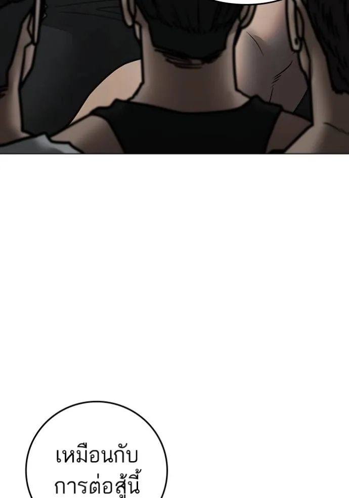 Reality Quest Chap 145 - Next Chap 146