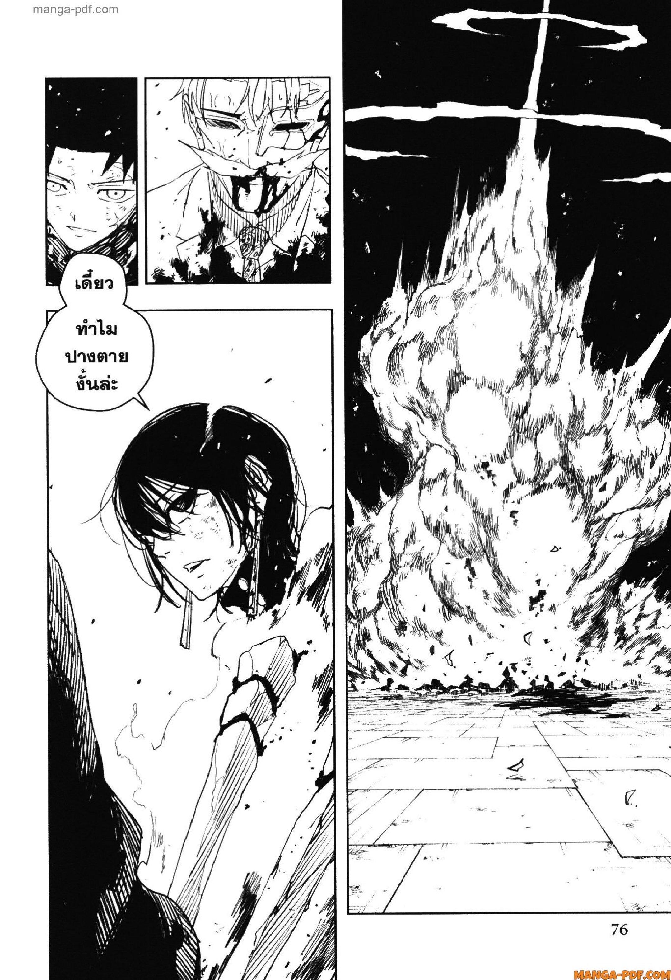 Kagurabachi Chap 41 - Next Chap 42