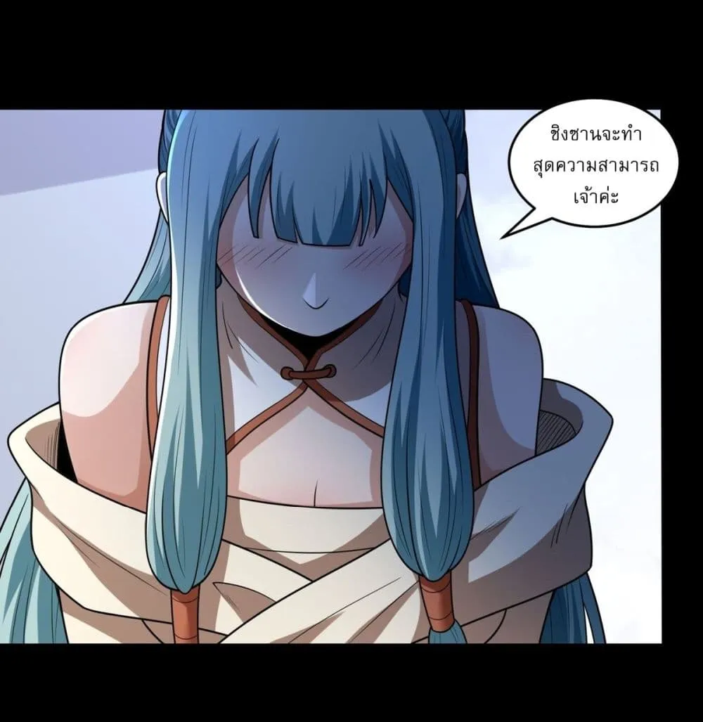 God of Martial Arts Chap 789 - Next Chap 790