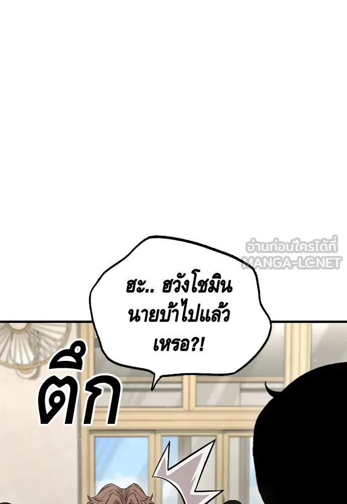 King Game Chap 102 - Next Chap 103