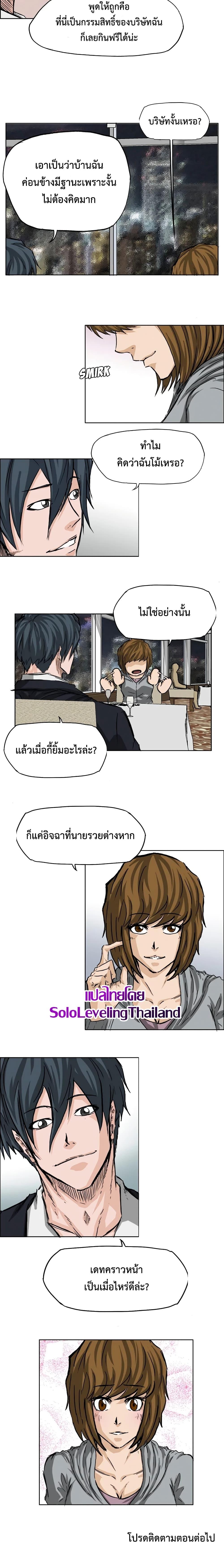 Boss in School Chap 32 - Next Chap 33