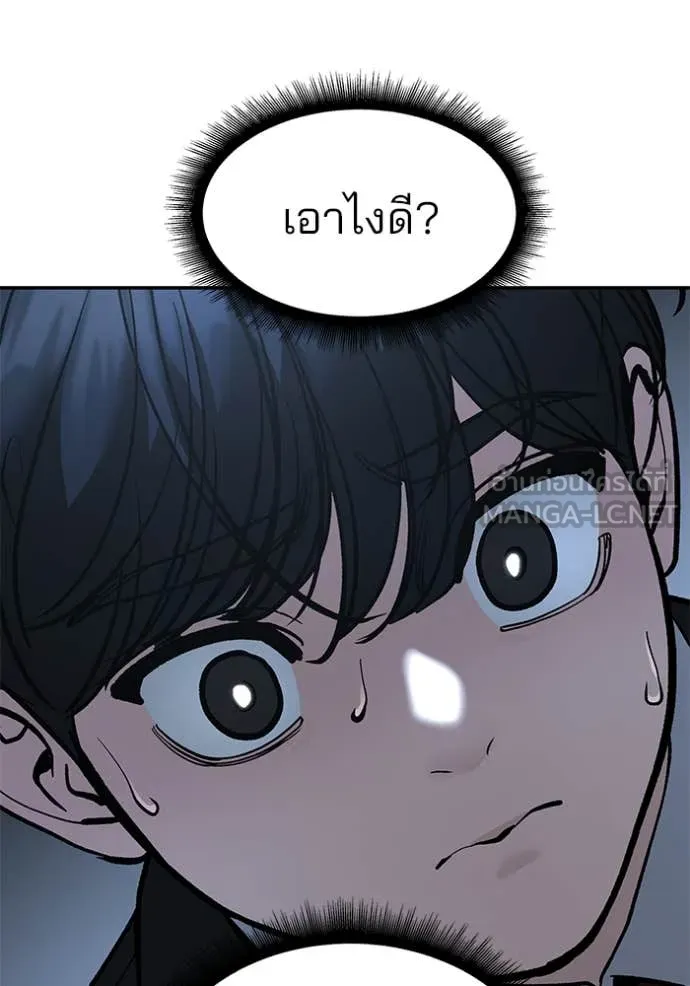 The Bully in Charge Chap 174 - Next Chap 175