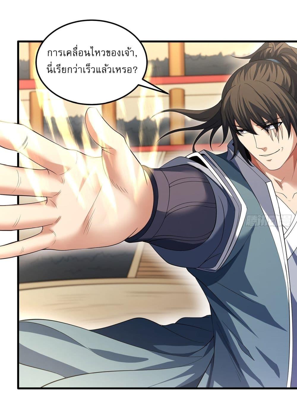 God of Martial Arts Chap 710 - Next Chap 711