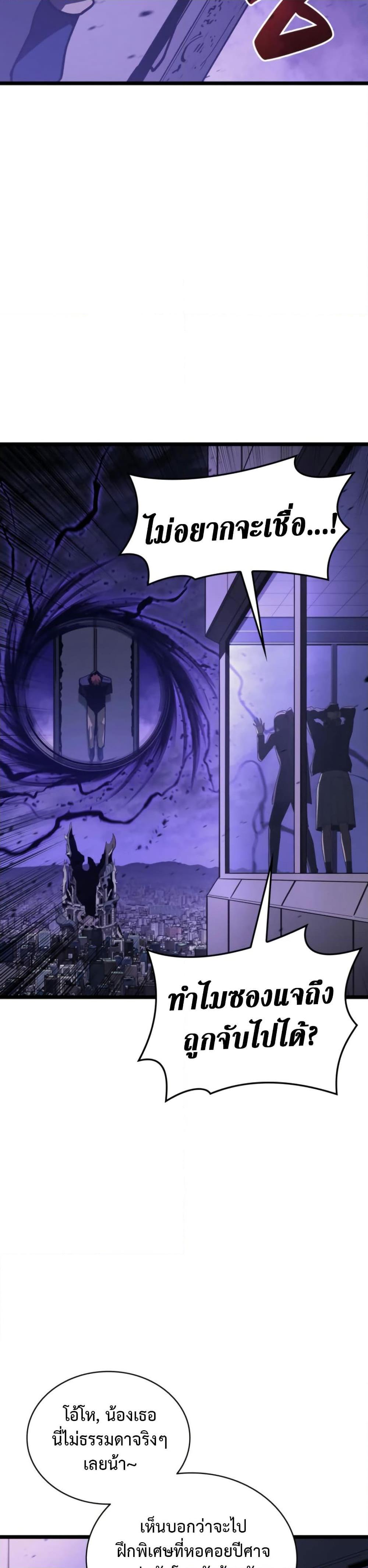 The Return of the Disaster-Class Hero Chap 120 - Next Chap 121