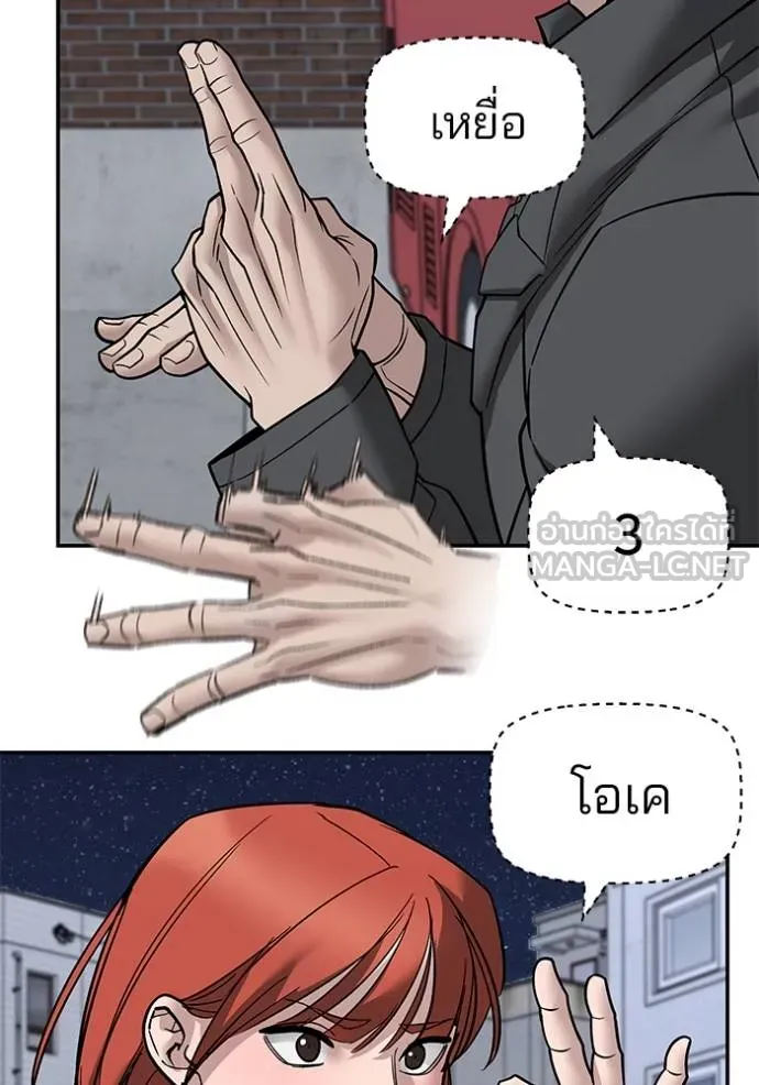 The Bully in Charge Chap 130 - Next Chap 131